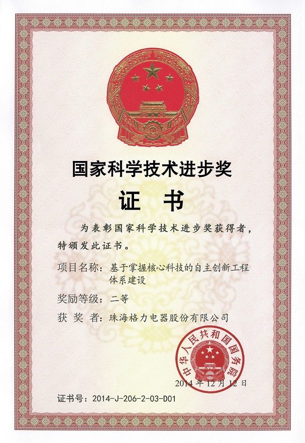 延吉荣誉证书